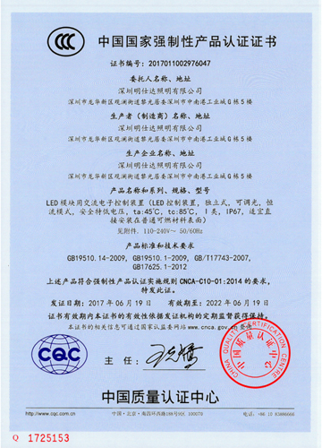 LED驱动电源，LED电源，LED防水驱动电源，户外调光电源，室外路灯电源，深圳明仕达智能科技有限公司